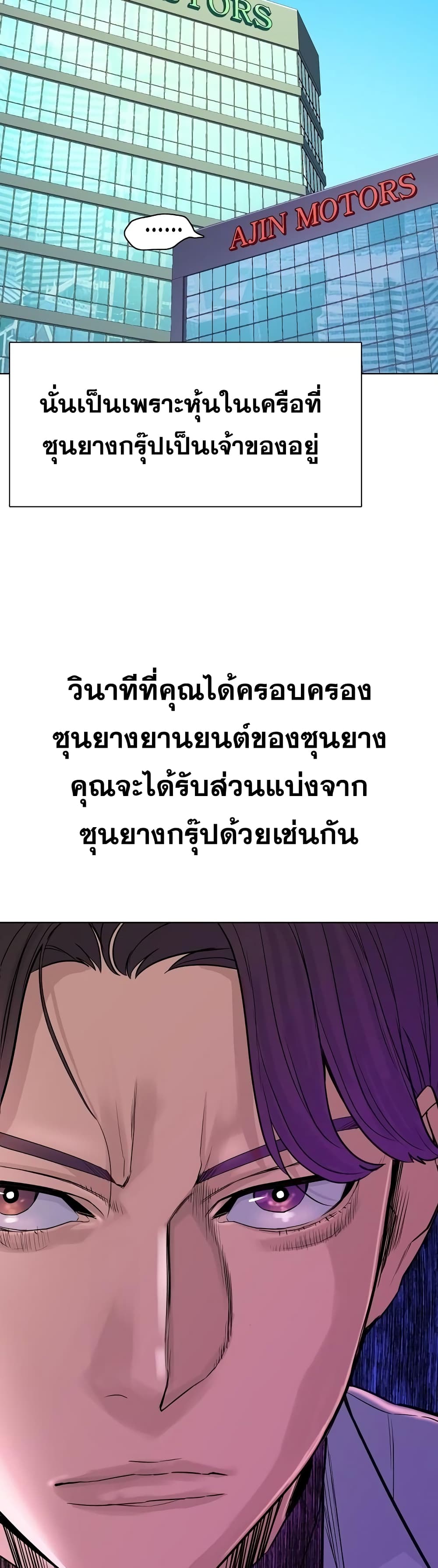 The Chaebeol’s Youngest Son 24-24