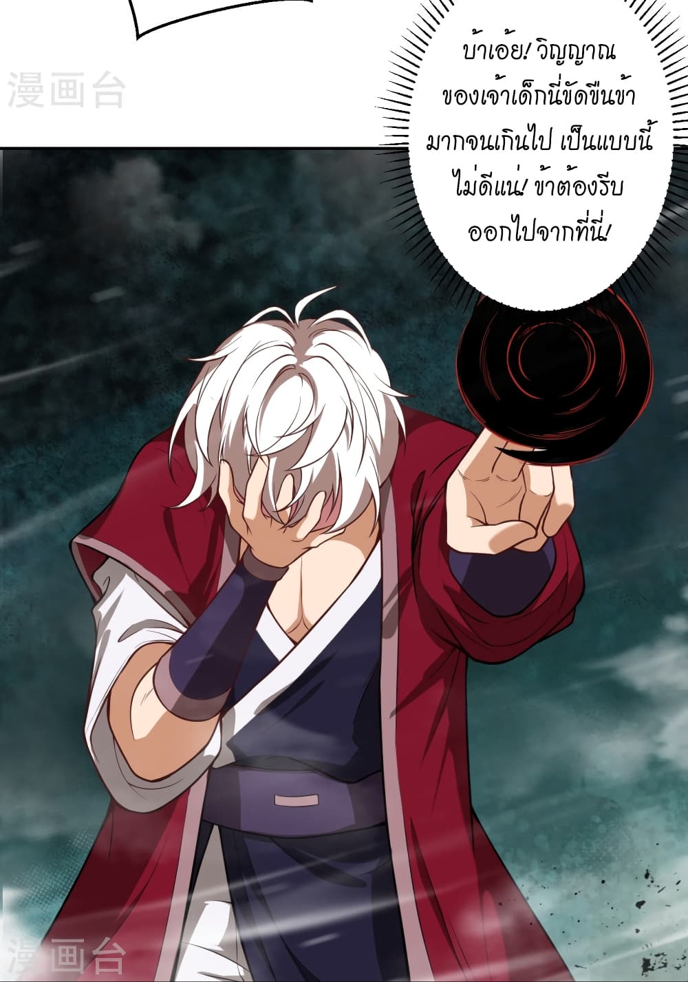 Against the Gods อสูรพลิกฟ้า 508-508