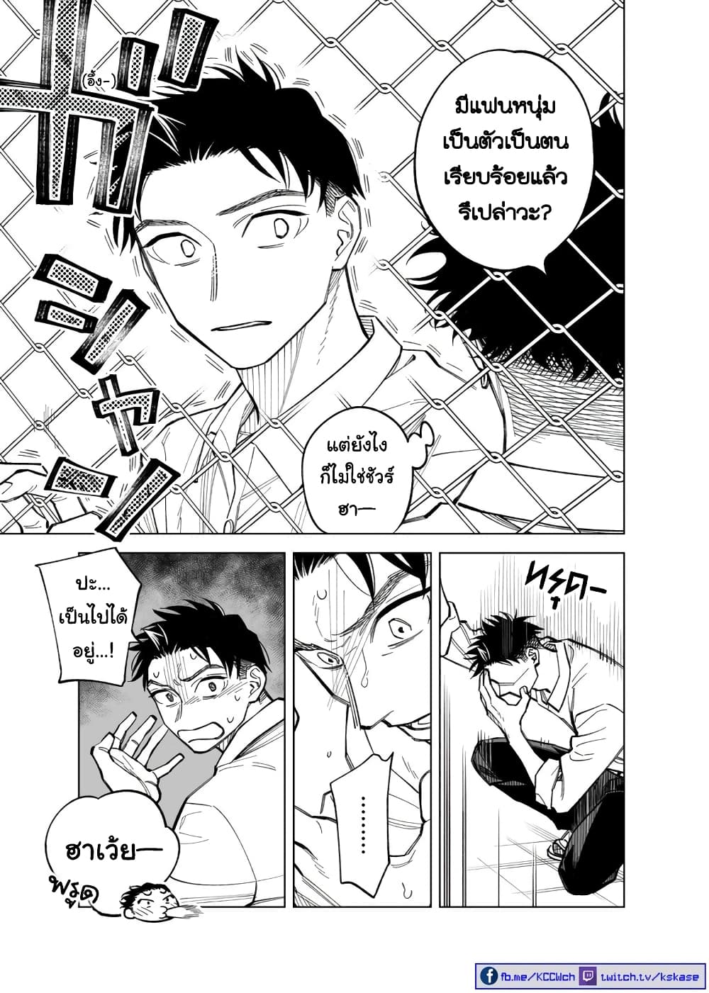 Futago-tachi no Shojijou 67-67