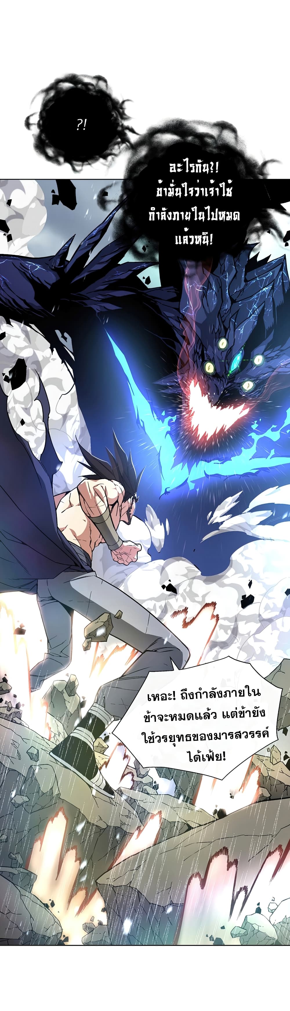 Heavenly Demon Instructor 24-24