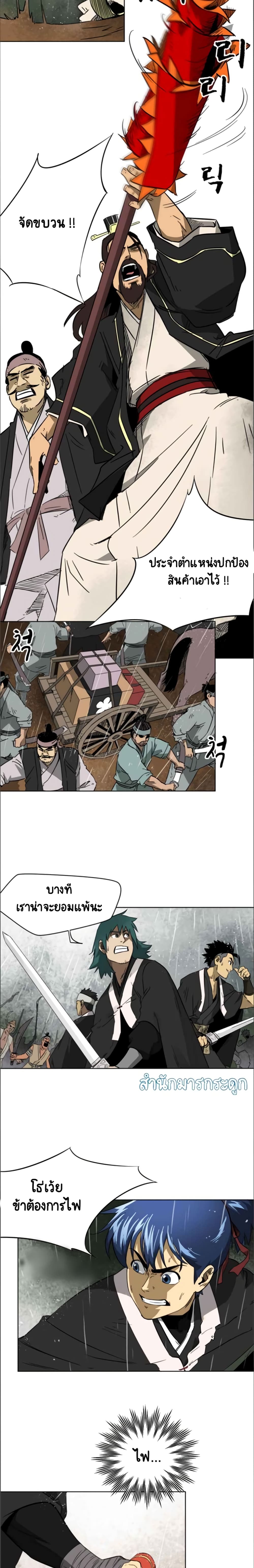 Infinite Level Up in Murim 25-25