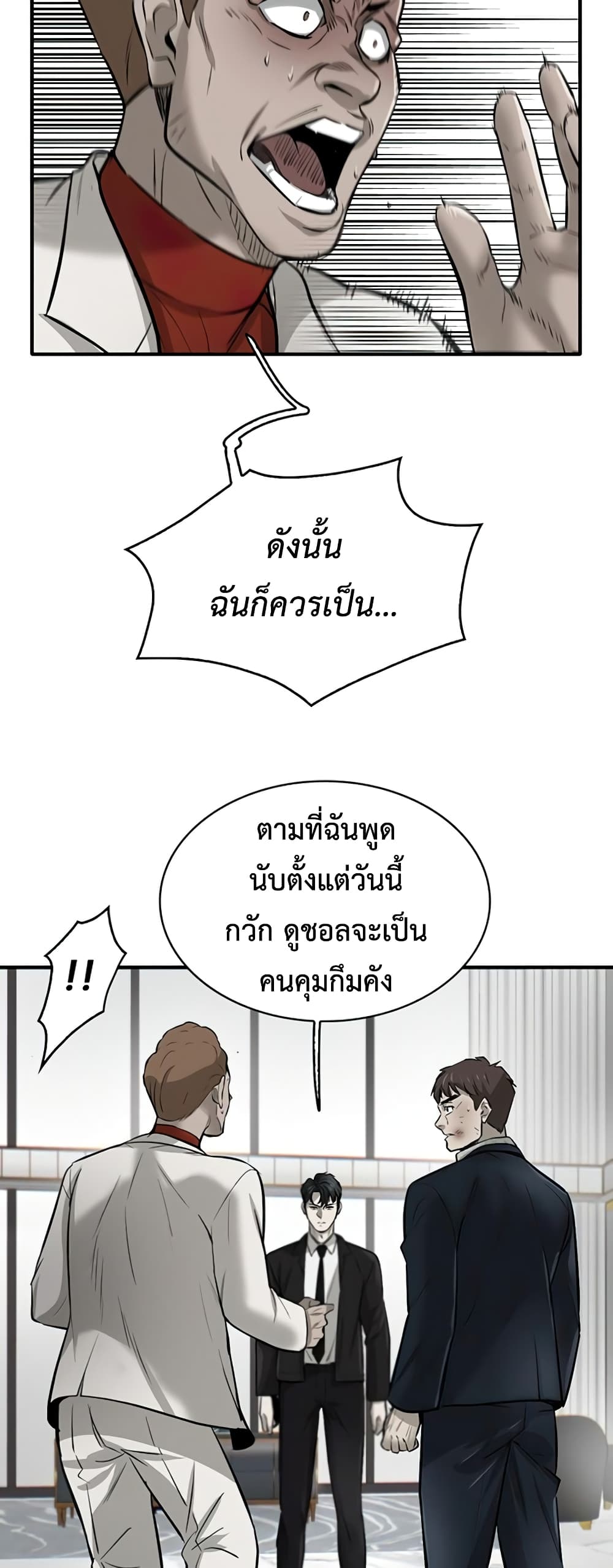 Mujin 5-5