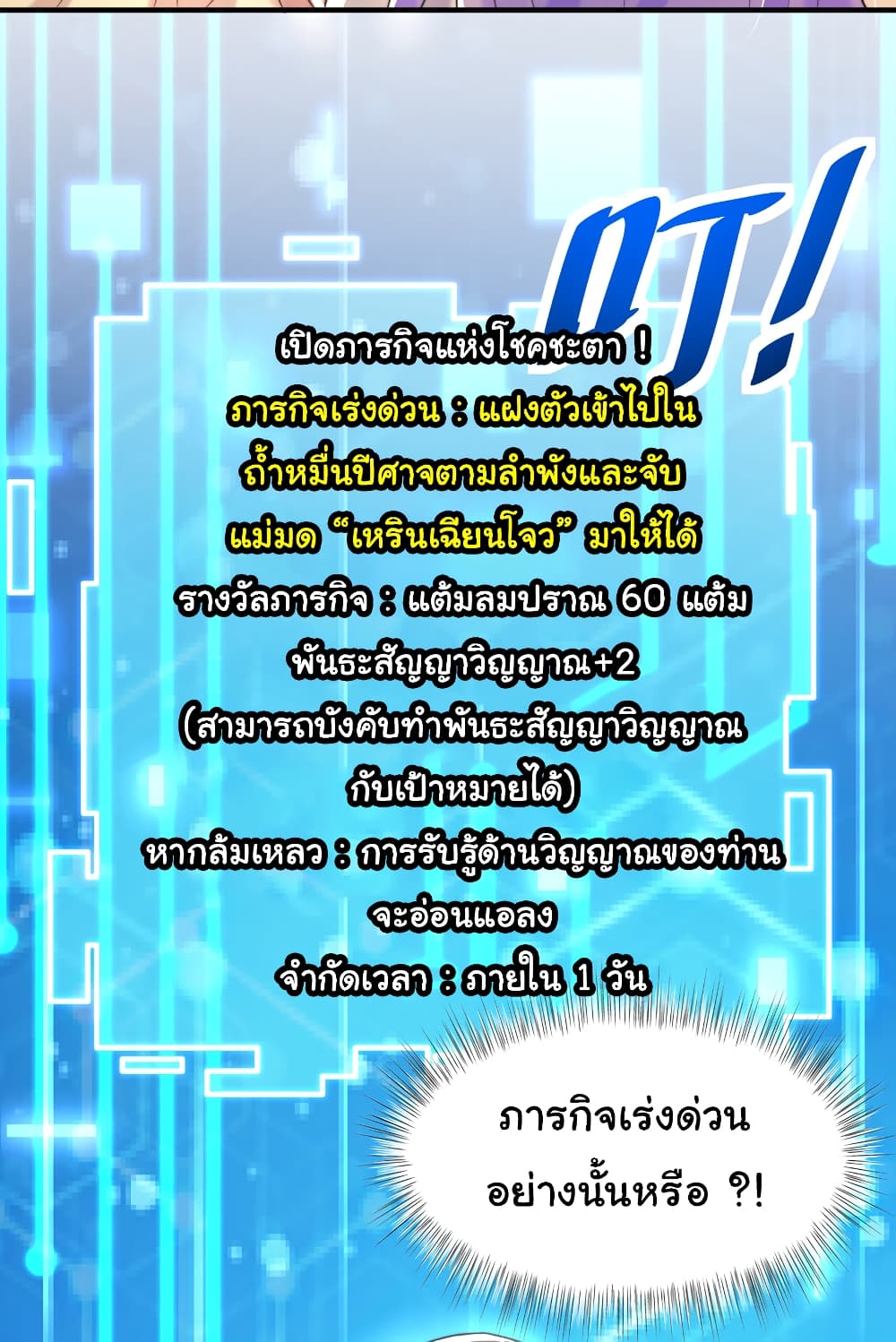 Opening System To Confession The Beautiful Teacher 43-43