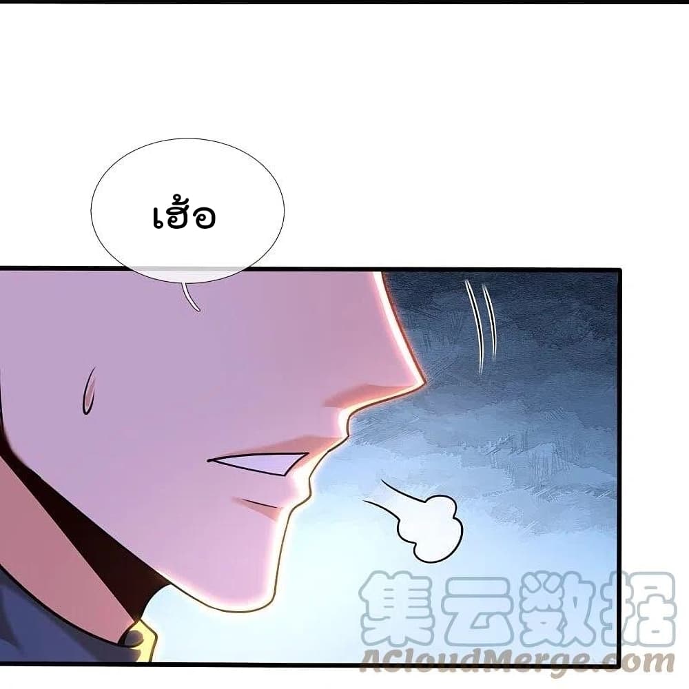 The Legend God of War in The City ตำนานเทพเซียนสงครามไร้พ่ายแห่งนคร 201-201