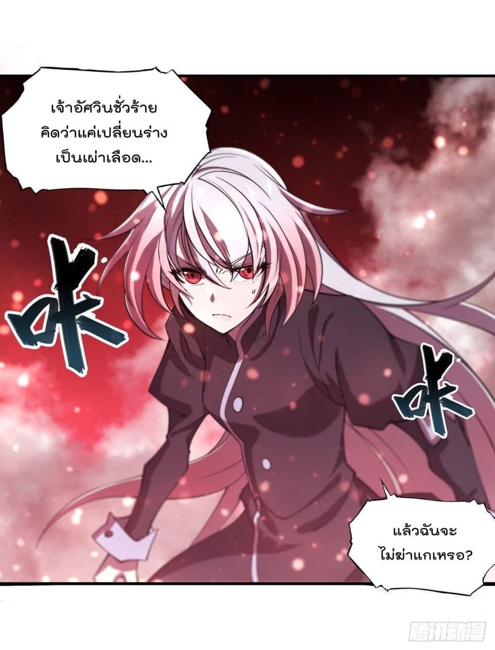 The Strongest Knight Become To Lolicon Vampire ผมคืออัศวินผู้แข็งแกร่งที่ถูกสาปให้กลายเป็นแวมไพร์โลลิ 160-160