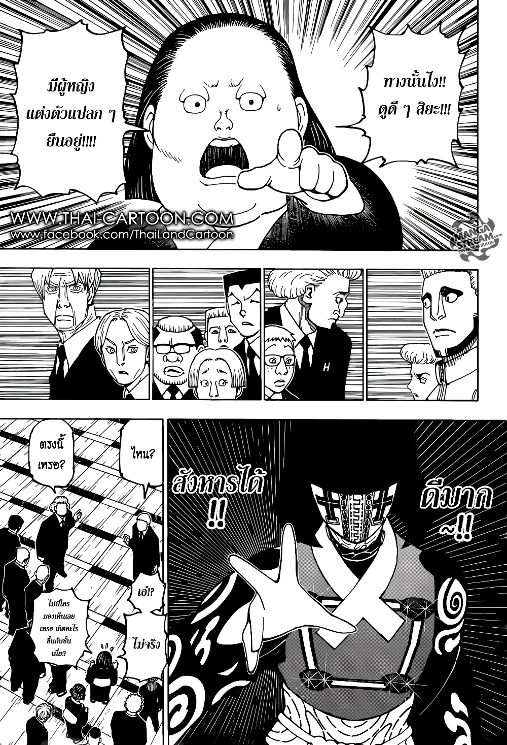Hunter X Hunter 370-370