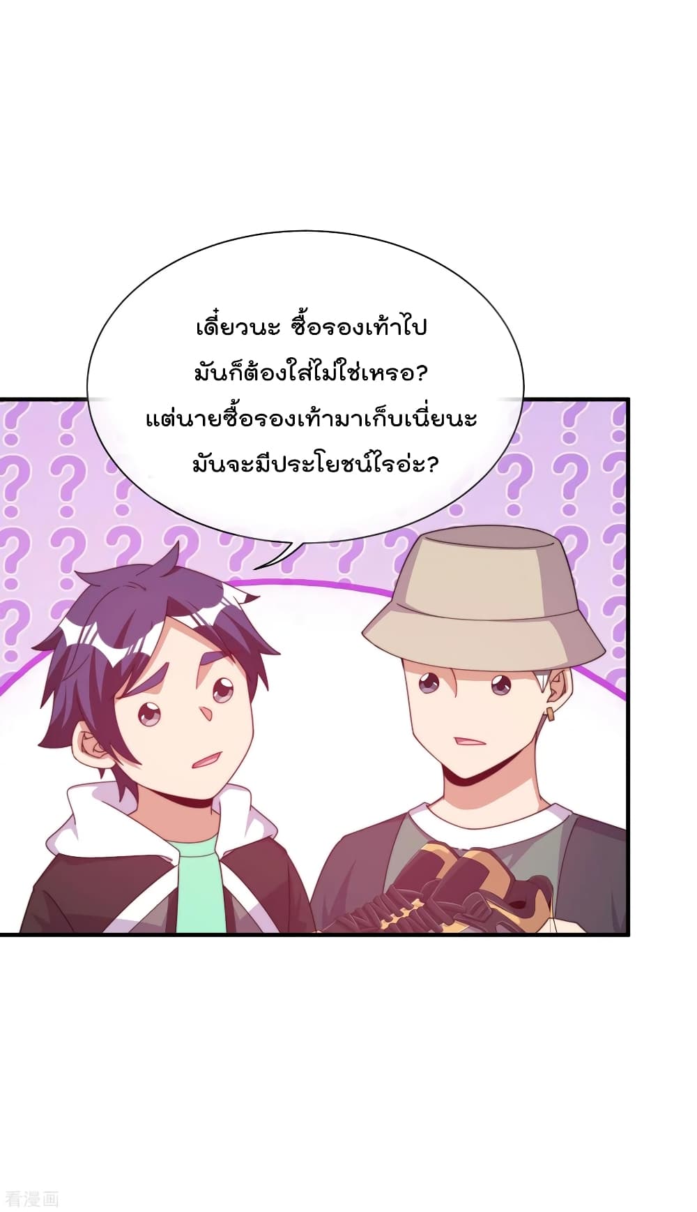 I am The Richest  in The World ข้านี่แหละจะรวยที่สุดในโลก! 233-233