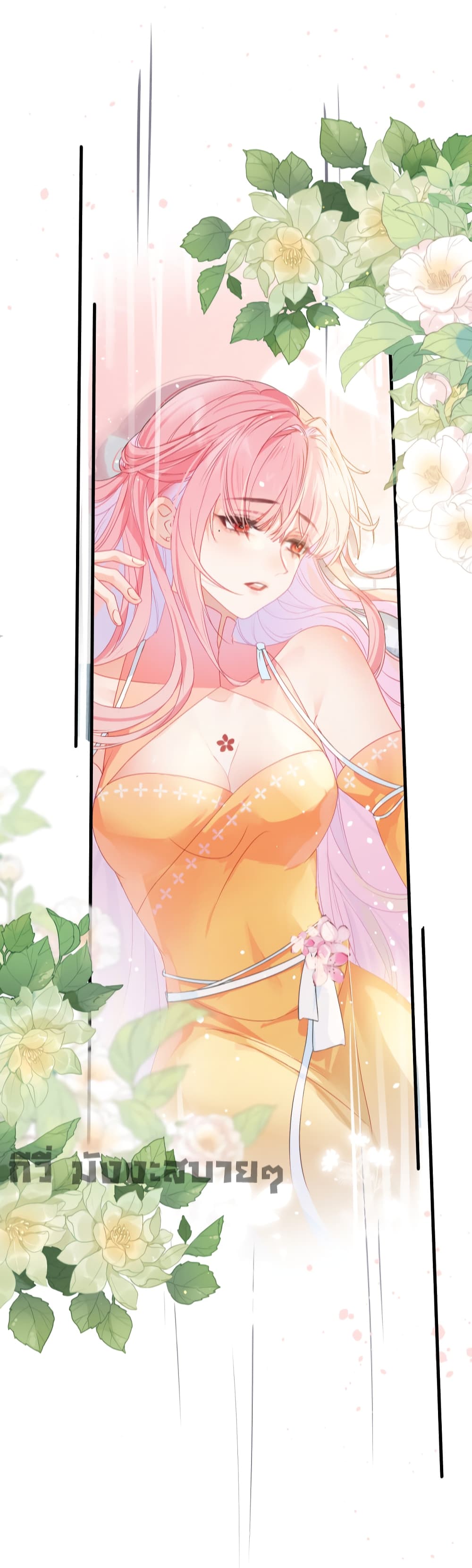 You Are My Princess 6-6
