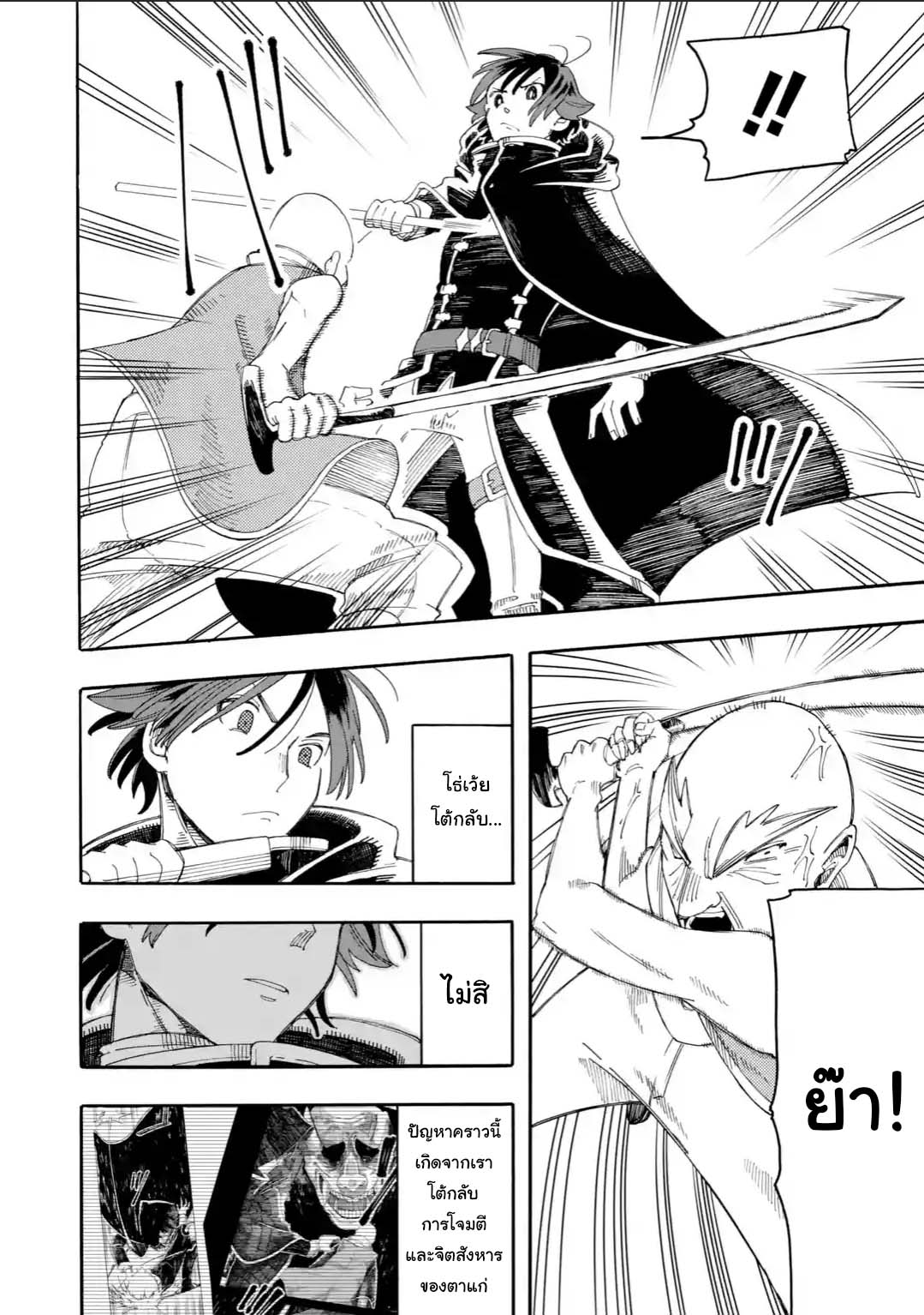 Ore wa Mada, Honki o Dashite Inai 12.1-12.1