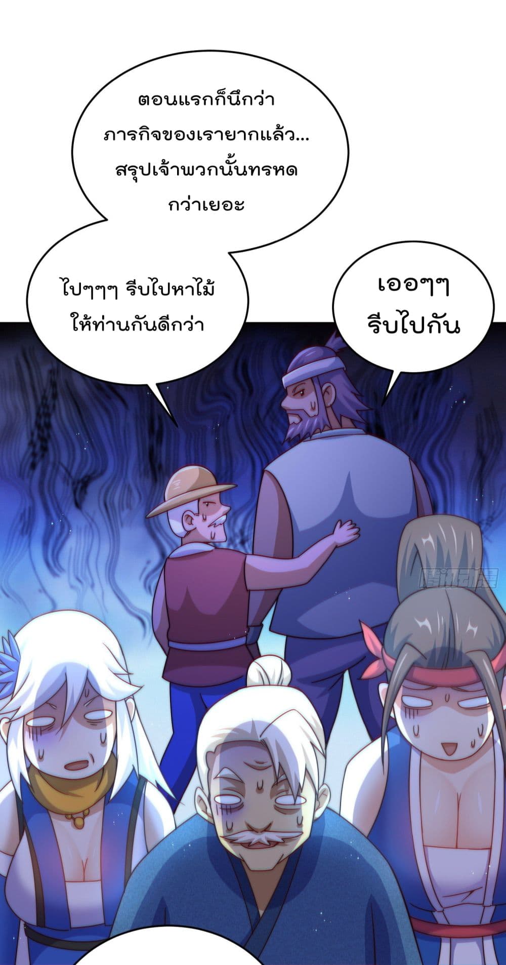 Who is your Daddy? ยอดยุทธ พ่อทุกสถาบัน 129-129