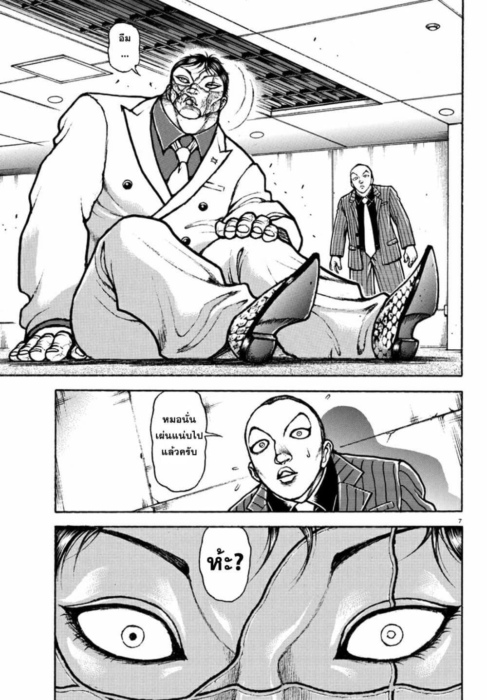 Baki Rahen 5-5