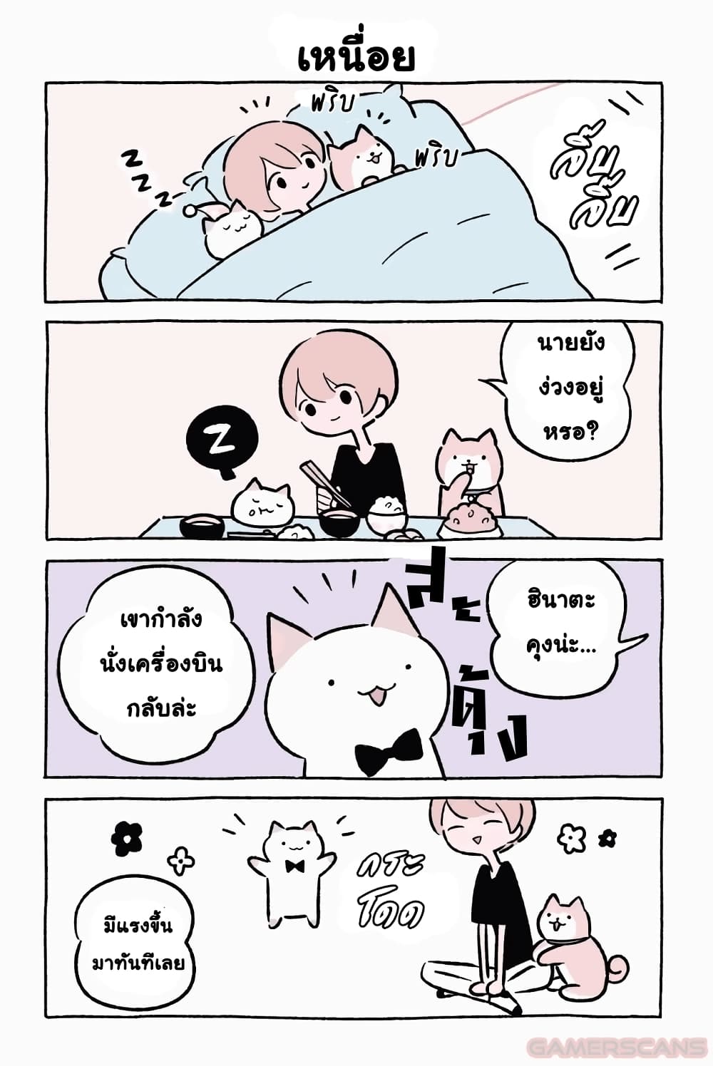 Wonder Cat Kyuu-chan คิวจัง แมวมหัศจรรย์ 46-46