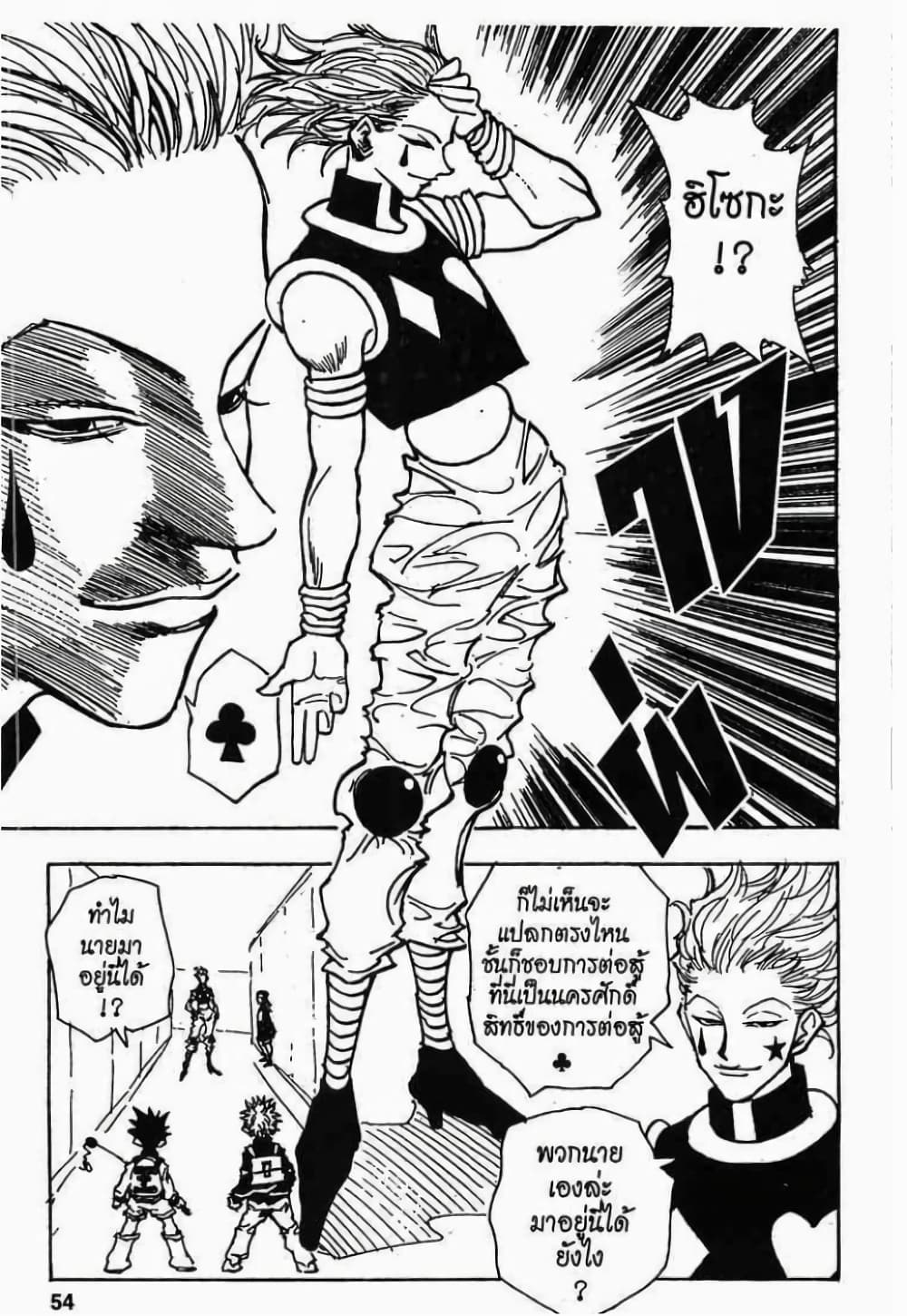 Hunter X Hunter 47-47
