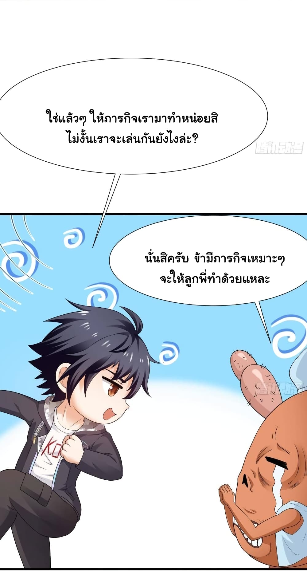 I Opened the Harem in the Underworld 36-36