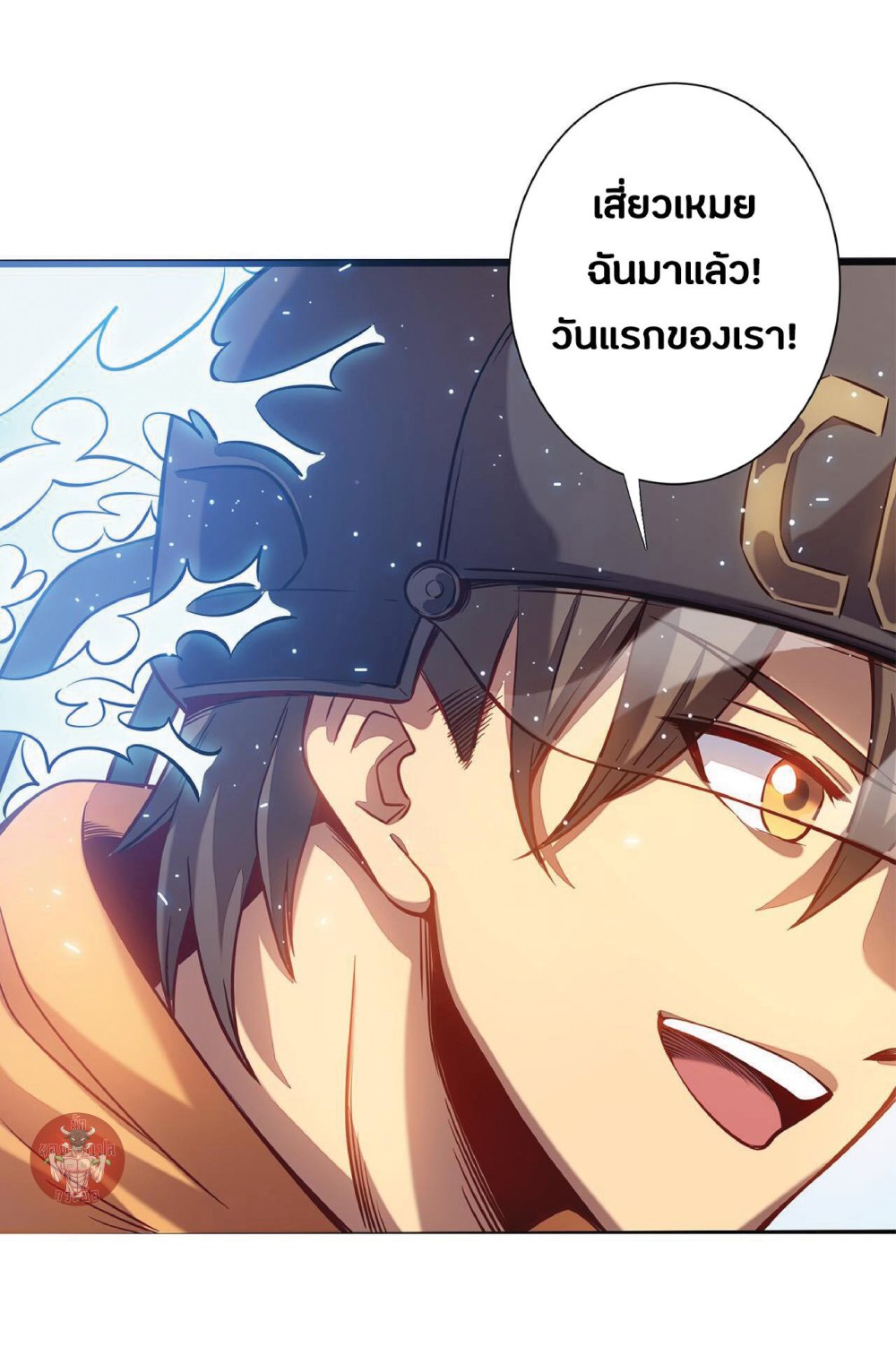 My Path to Killing Gods in Another World 1-1
