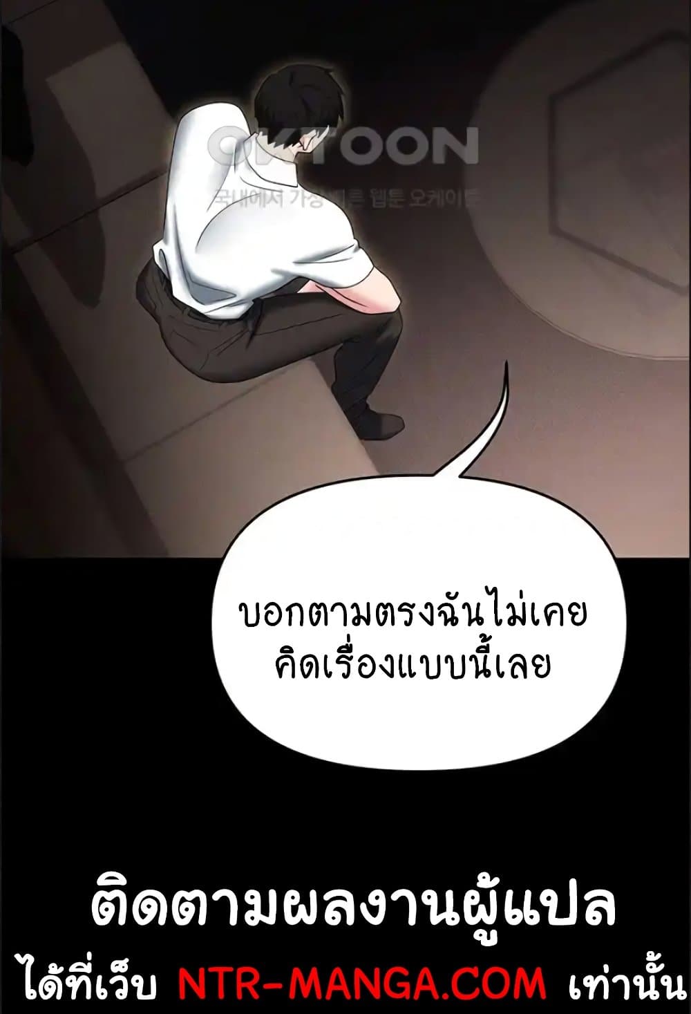 Trap 84-84