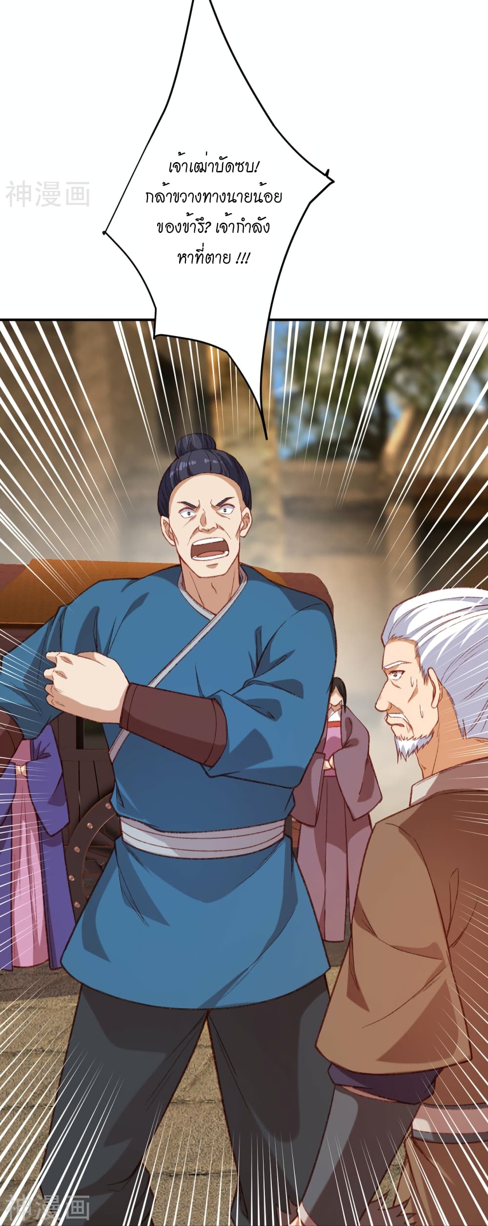 Against the Gods อสูรพลิกฟ้า 480-480