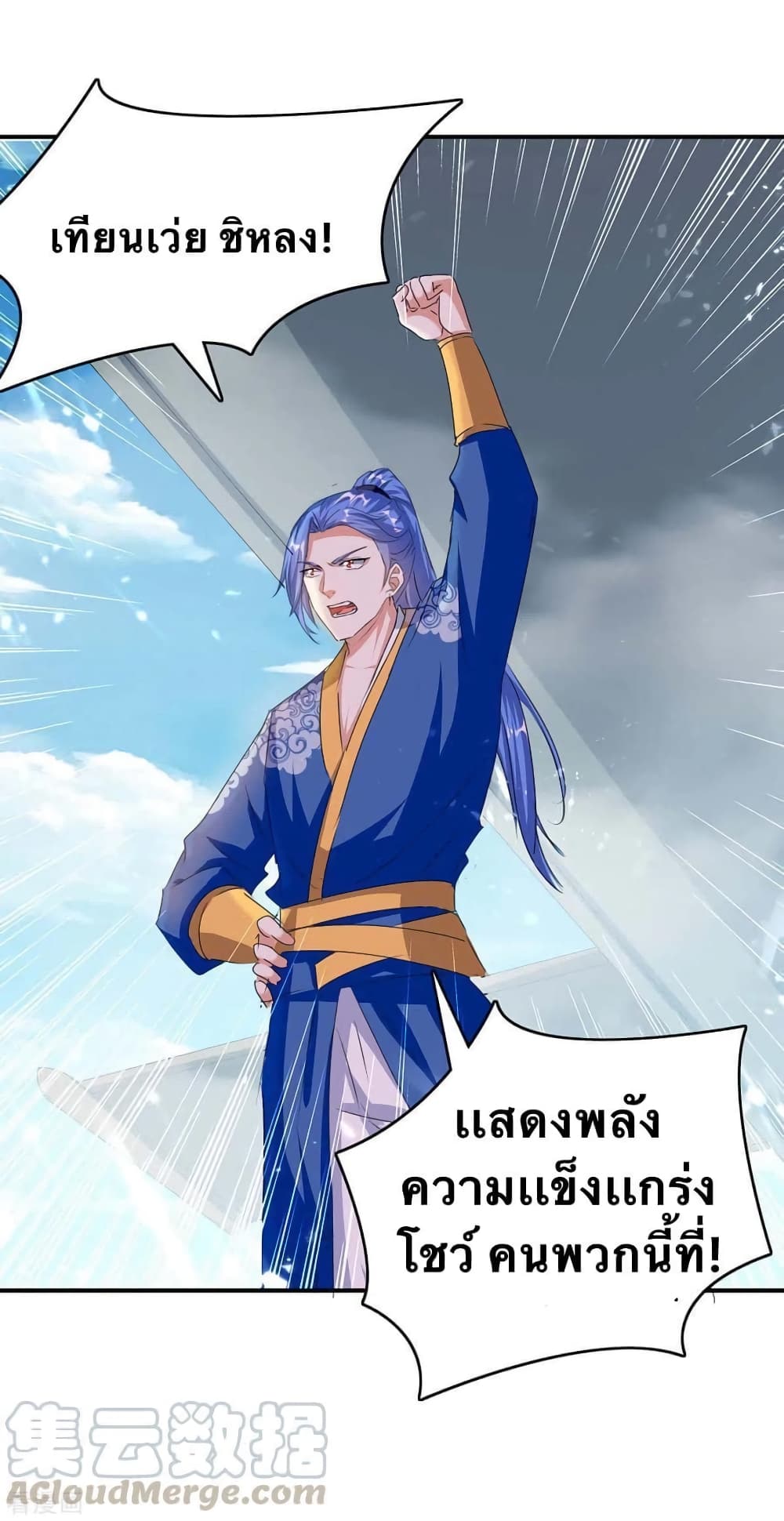 Strongest Leveling 238-238