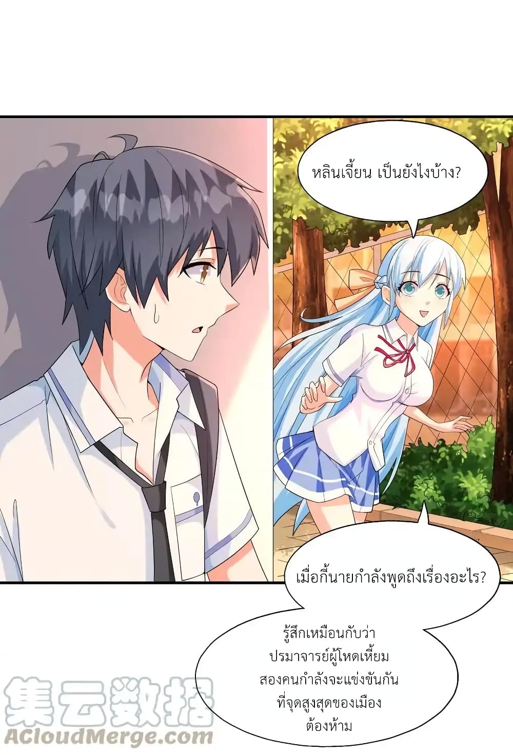 First Kiss Plunder Plan 2-2