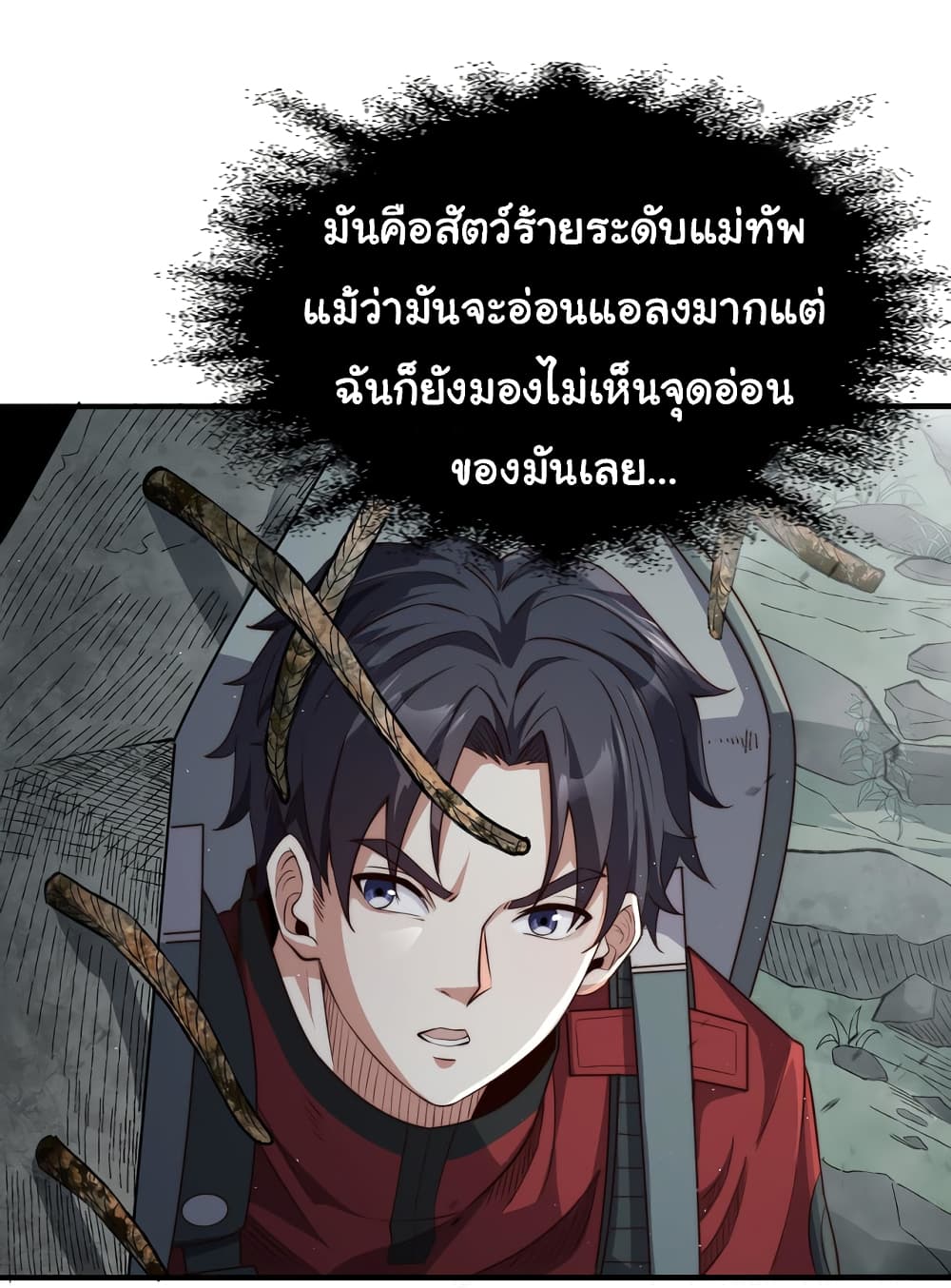 I Kill to Be God : Beyond the Human Barrier 7-7