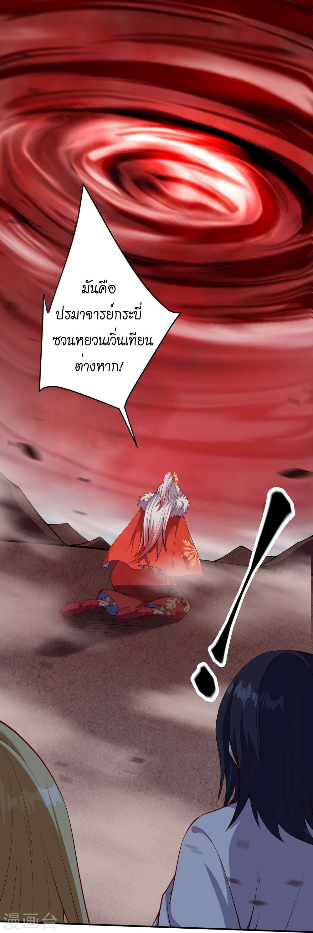 Against the Gods อสูรพลิกฟ้า 505-505