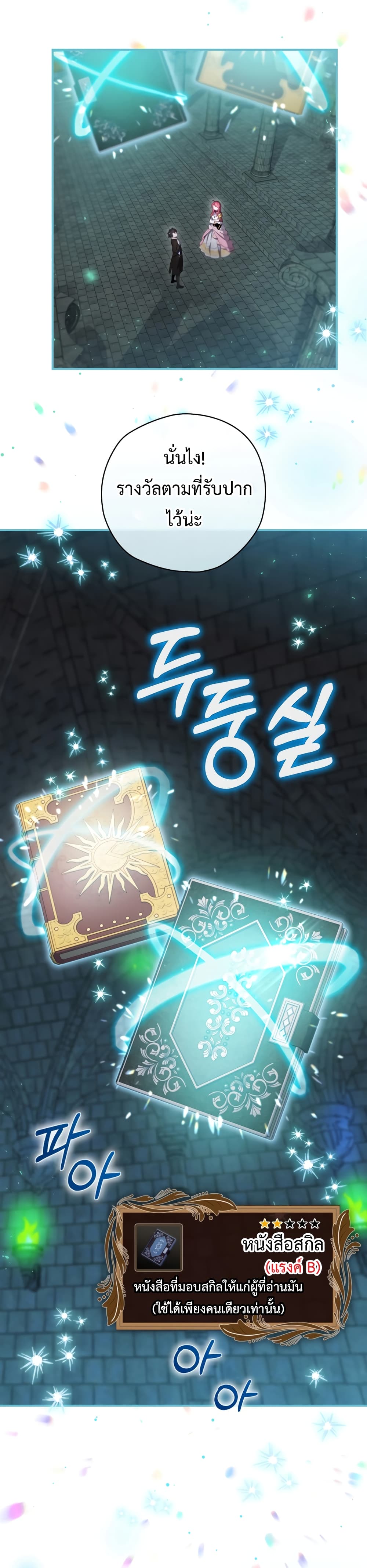 Ending Maker 11-11