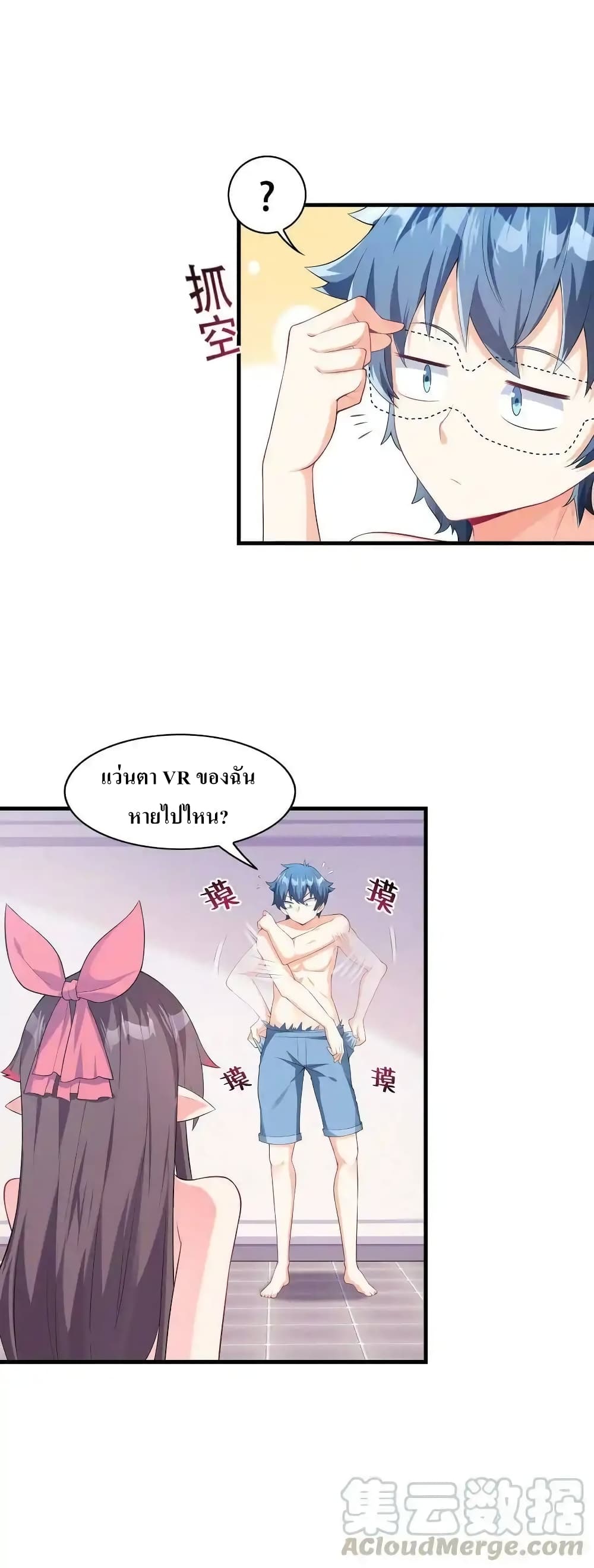 My Harem Is Entirely Female Demon Villains 1-1