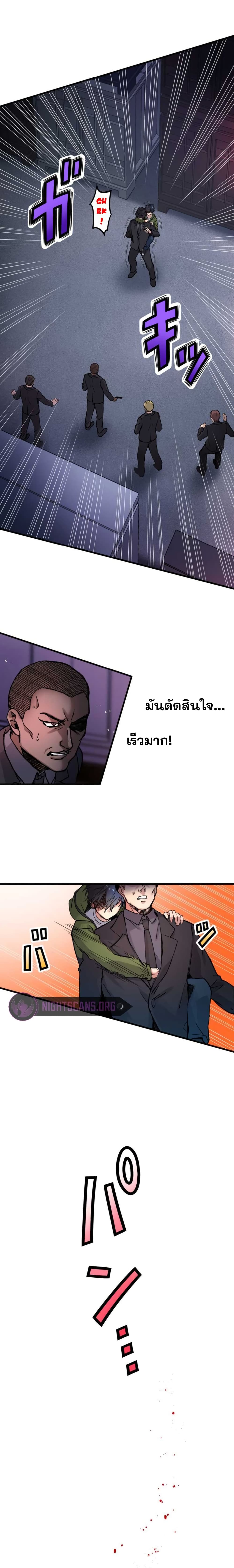 Yakuza Cleaner 1-1