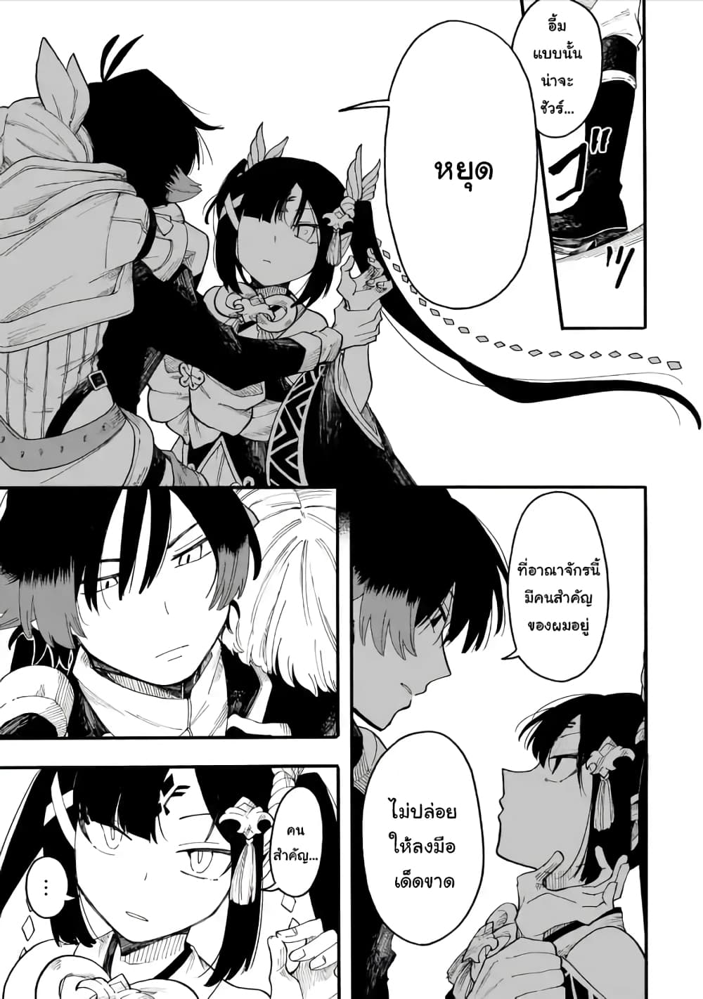Ore wa Mada, Honki o Dashite Inai 48.2-48.2