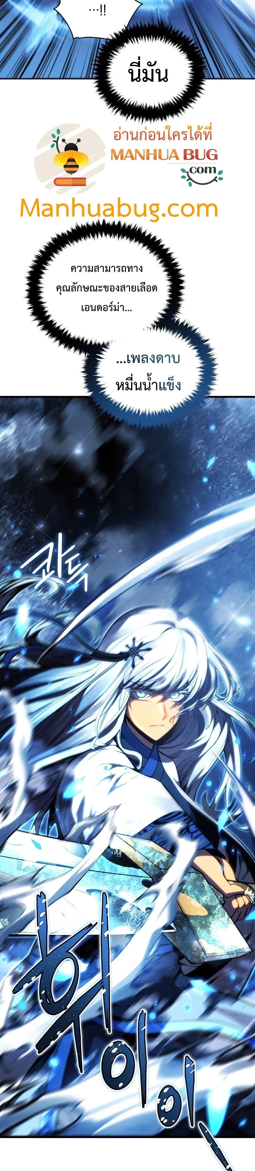 Swordmaster’s Youngest Son 34-34