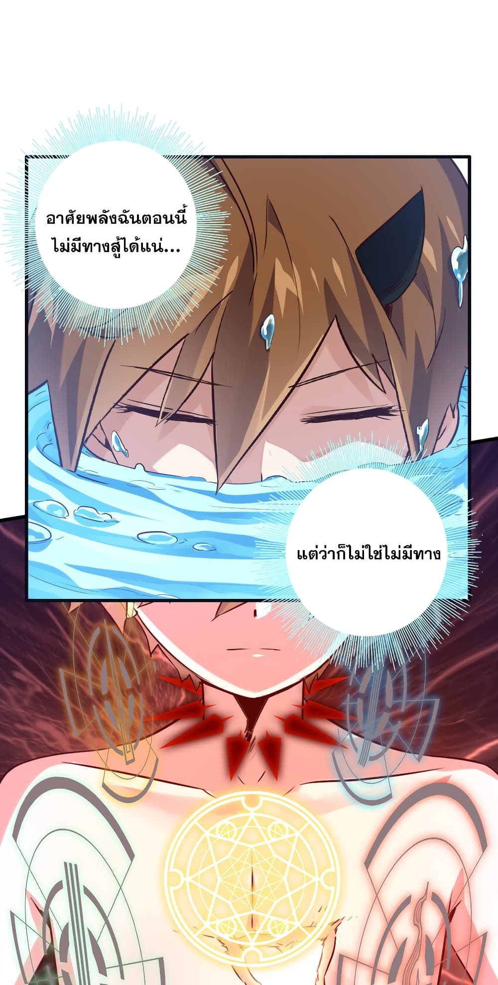 Training With The Demon King เหล่าผู้กล้าอยากฝึกฝนกับราชาปีศาจ 5-5