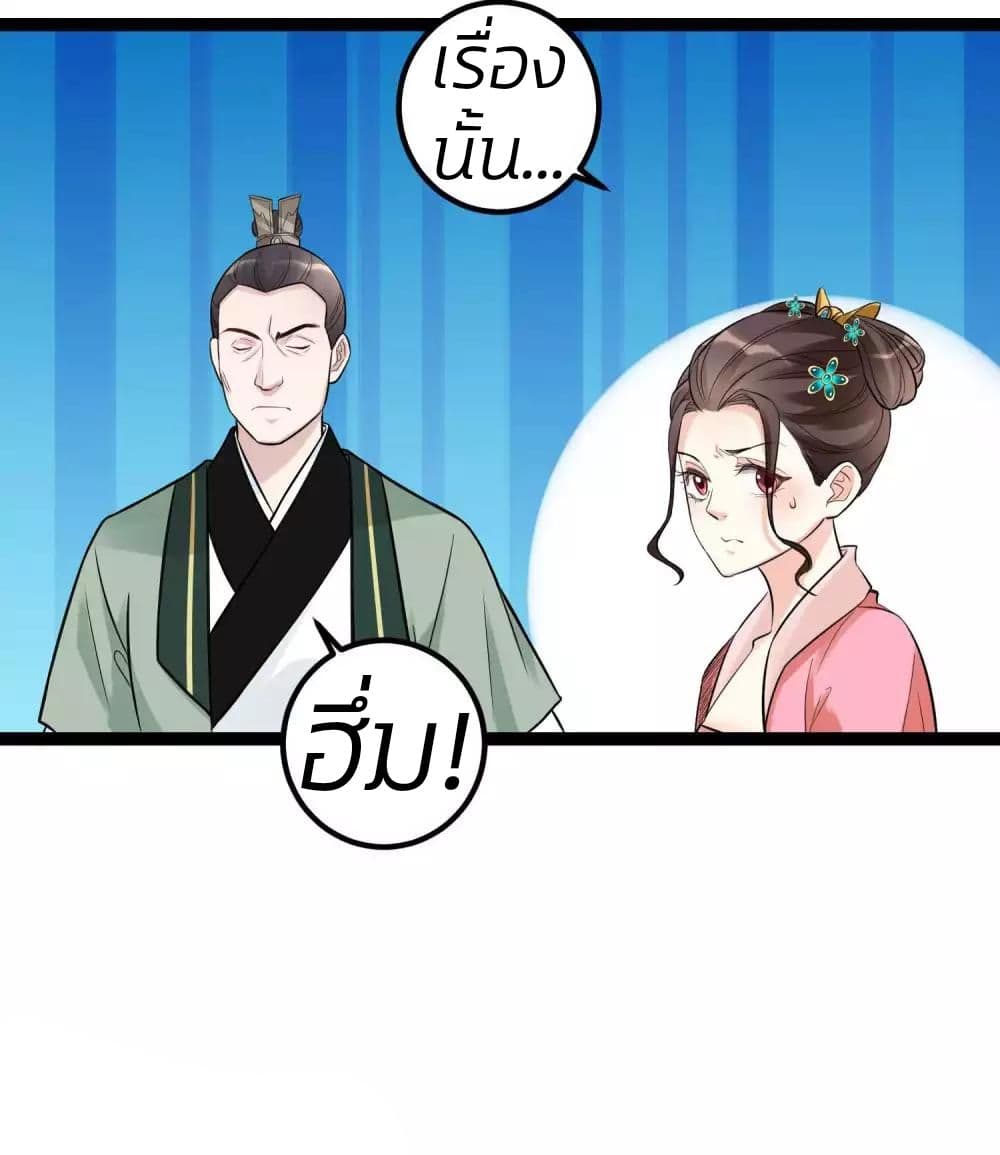 Poisonous Doctor: First Wife's Daughter 50-50