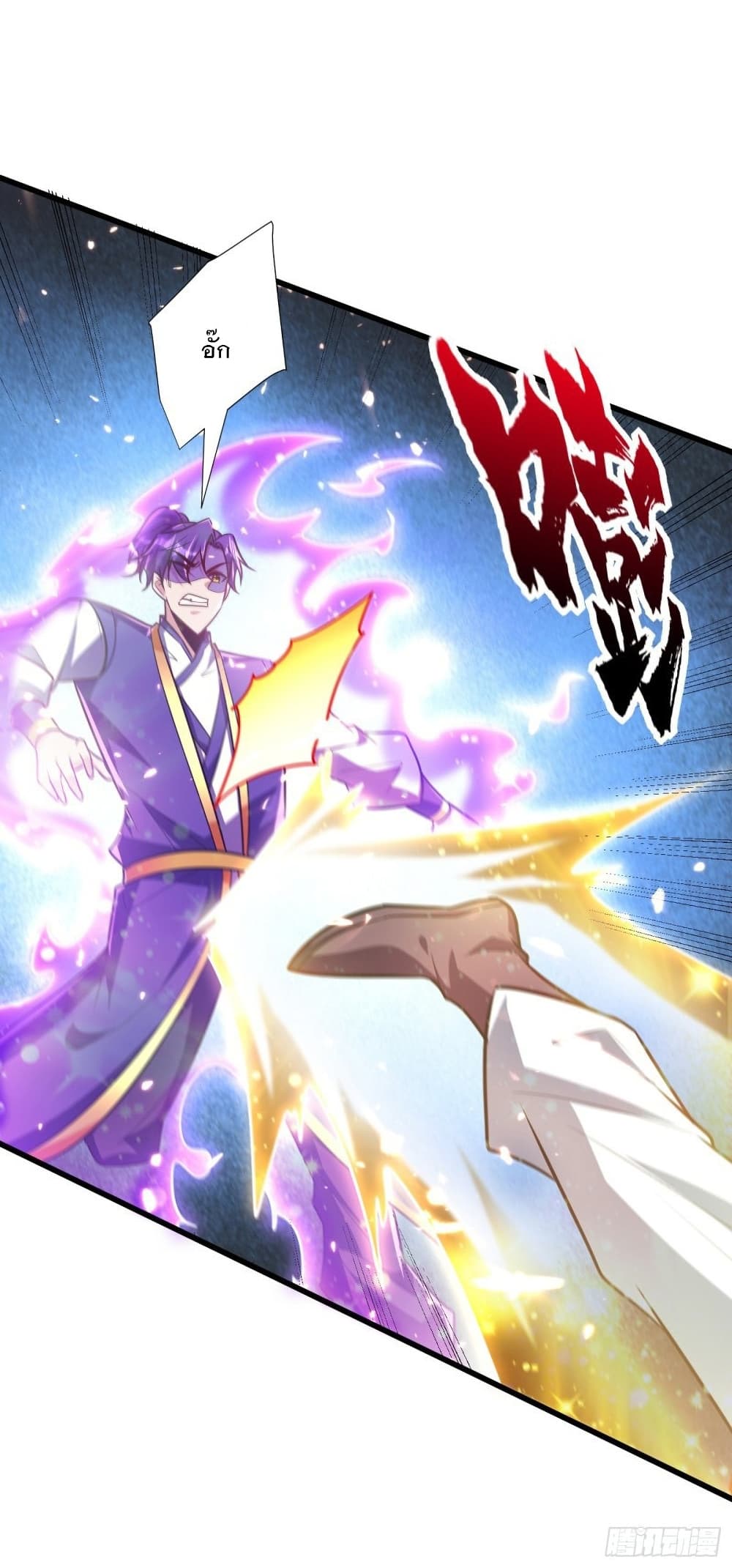Rise of The Demon King รุ่งอรุณแห่งราชาปีศาจ 253-253