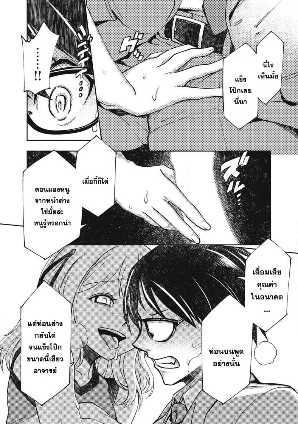 Maokin - Joshikou Kyoushi No Ore No Kingyoku Ni Maou Ga Yadotta Kudan 1-1