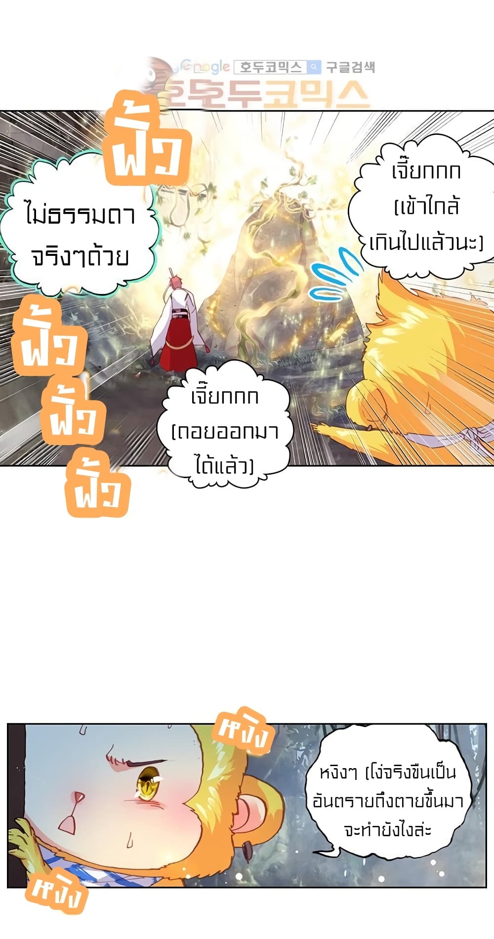 Perfect World 82-82