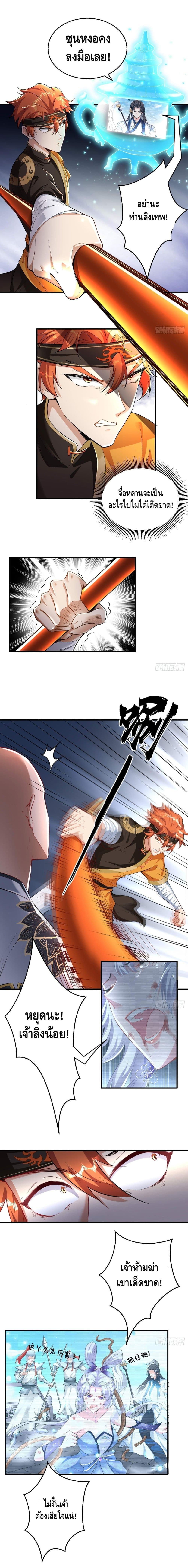 Strongest Tang Xuanzang 83-83