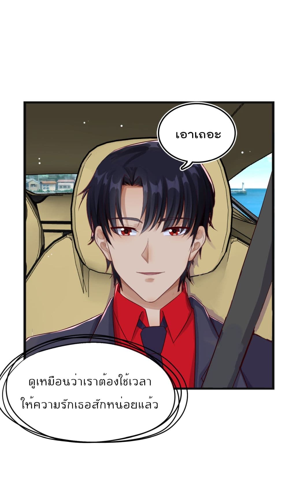 War of Ragnarok สงครามเทพ 16-16