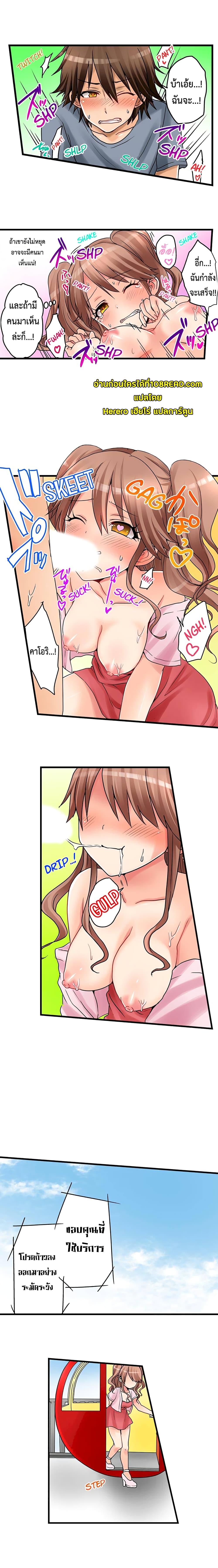 My First Time Is with… My Little Sister!? 25-25