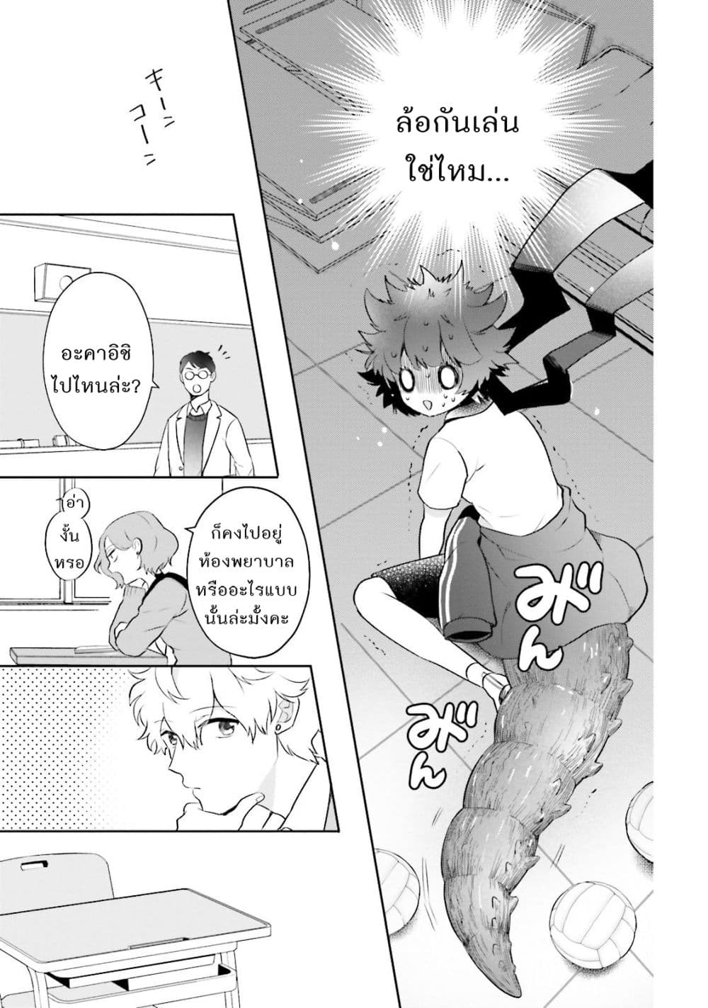 Otome Monster Caramelize 4-ประตูที่ไม่มีวันถูกเปิด