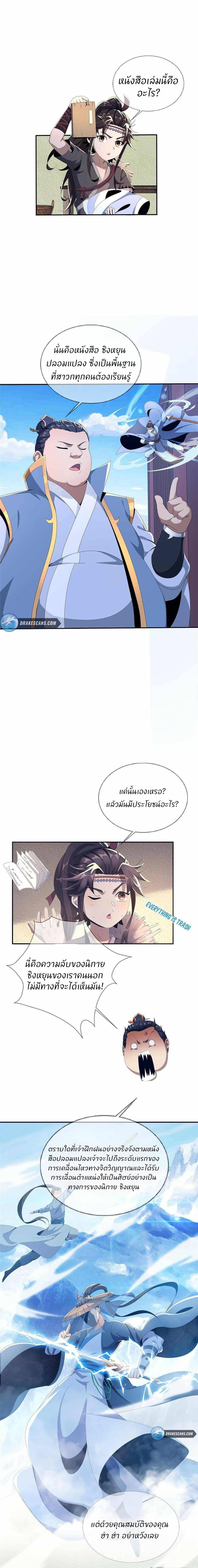 Plunder The Sky 1-1