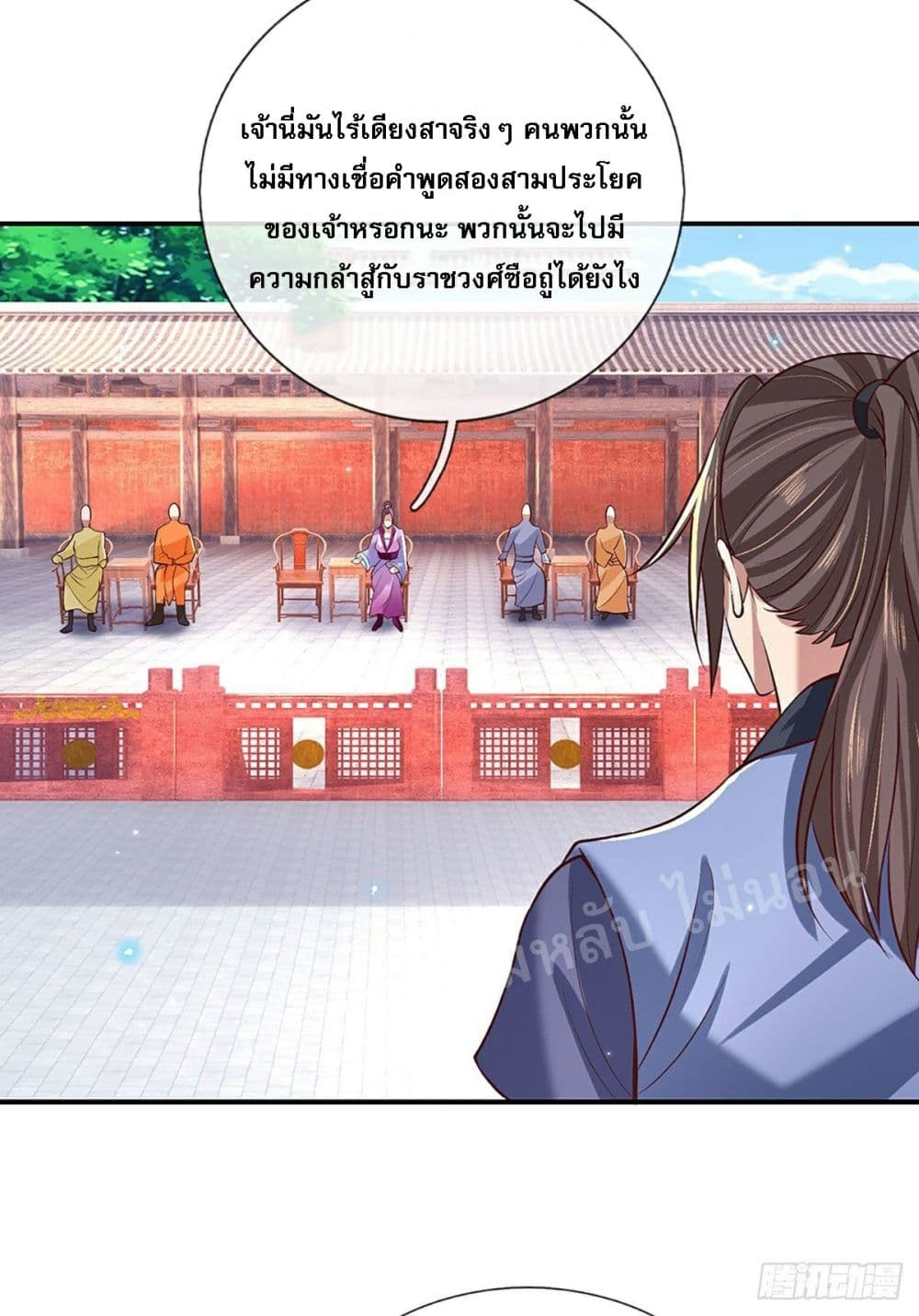 Royal God of War, Rising Dragon ราชันย์เทพยุทธ์มังกรผงาดฟ้า 57-57