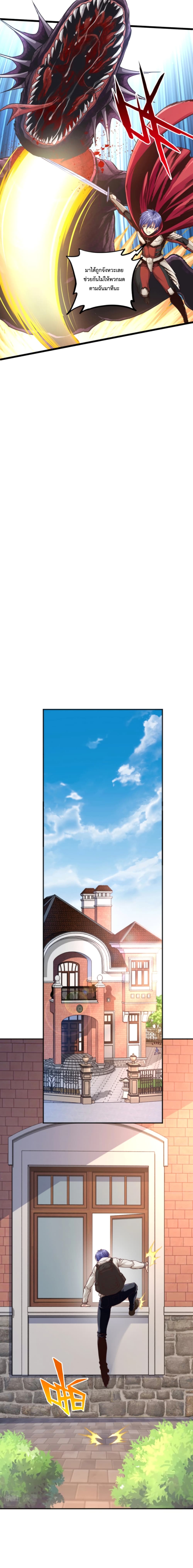 Level Up in Mirror 12-12