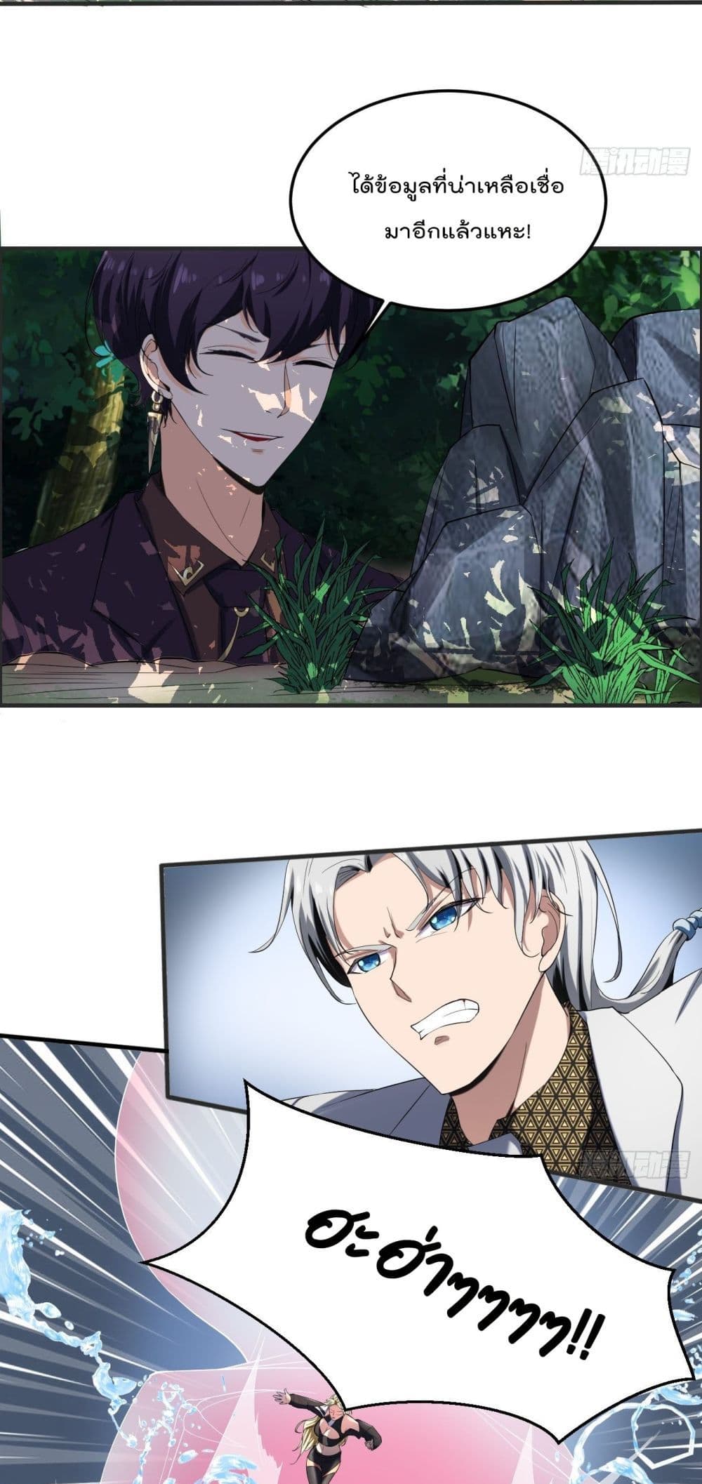 Villain Demon-in-law 25-25