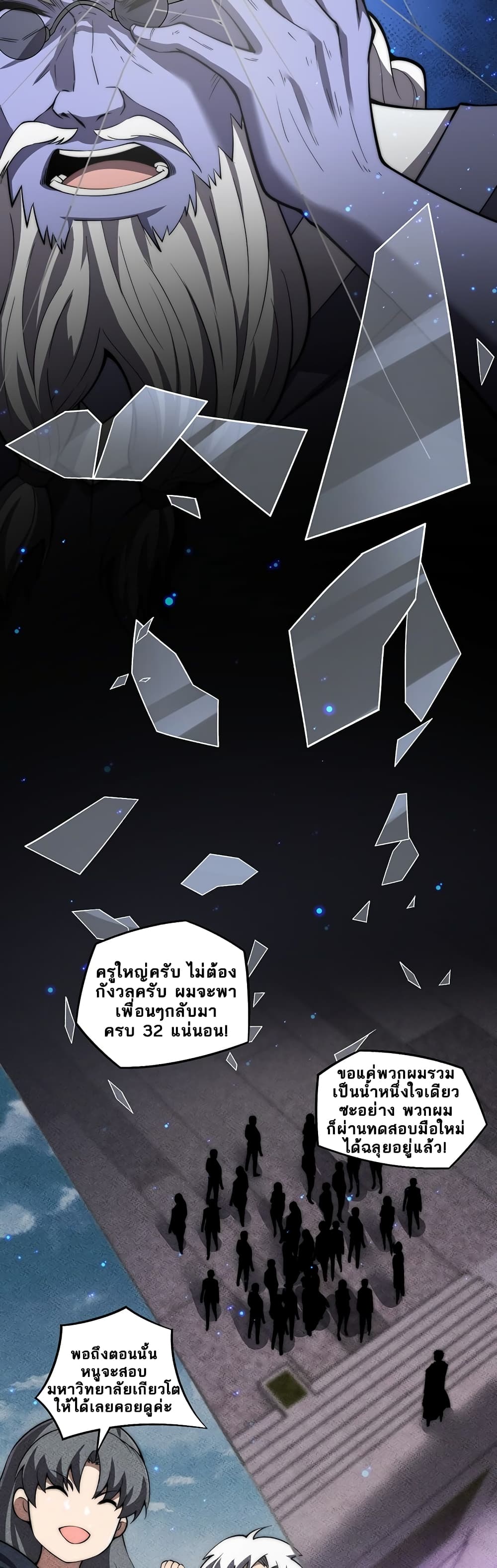 Maxed Strength Necromancer 4-4