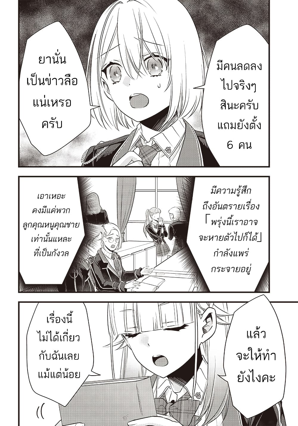 Savage Fang Ojou-sama Shijou Saikyou no Youhei wa Shijou Saikyou no Bougyaku Reijou to Natte Nidome no Sekai wo Musou Suru 14-14