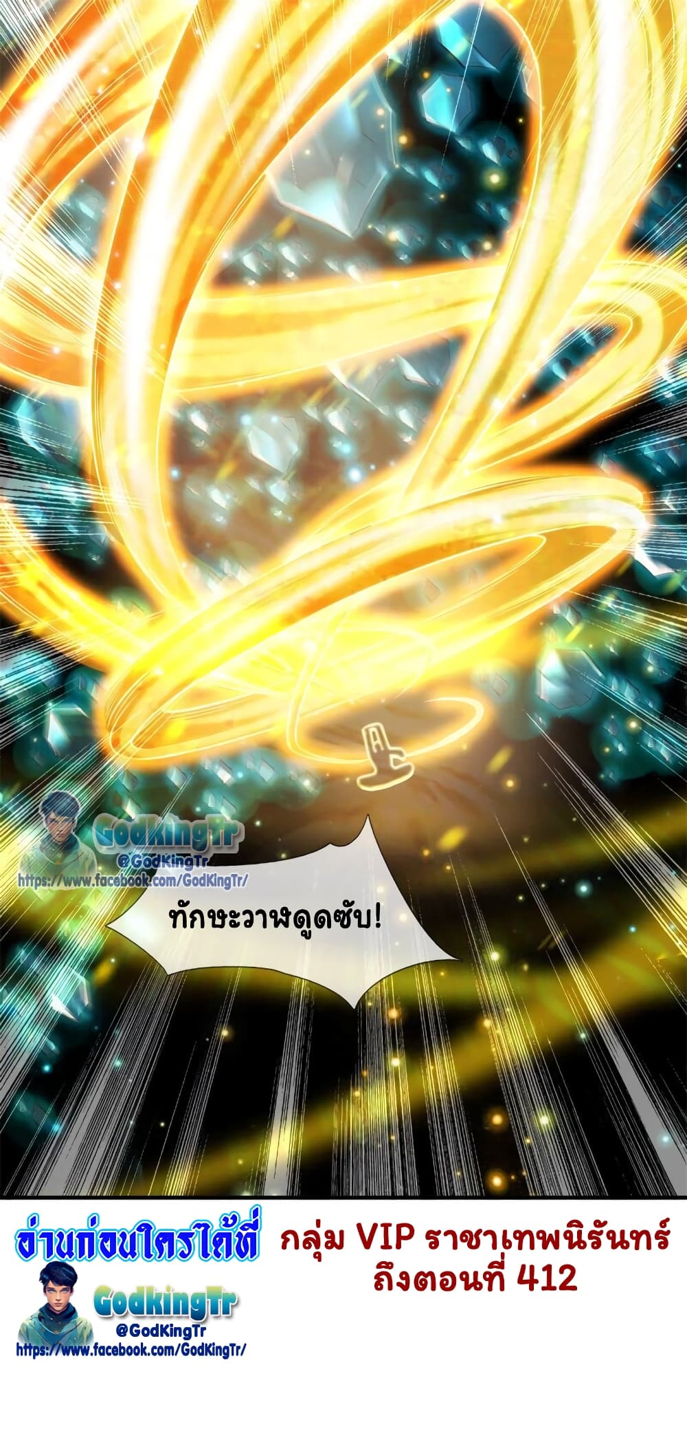 Eternal god King 222-222