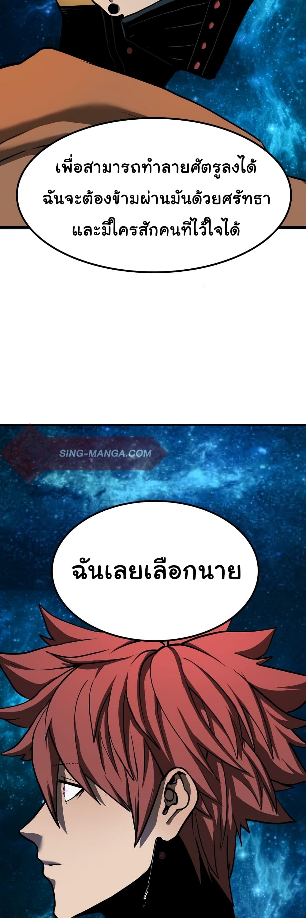God Game 3-3