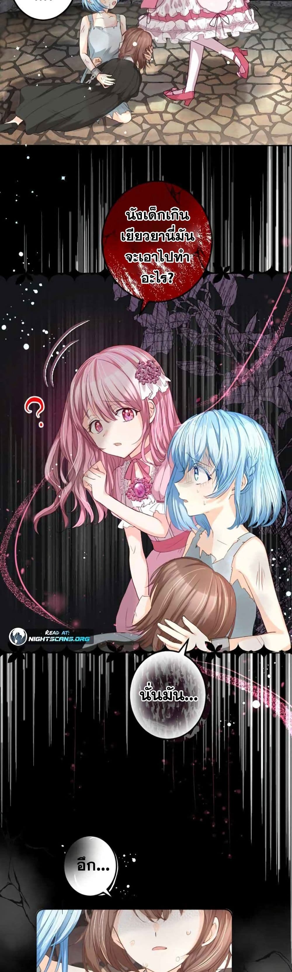 The Precious Girl Does Not Shed Tears 4-4