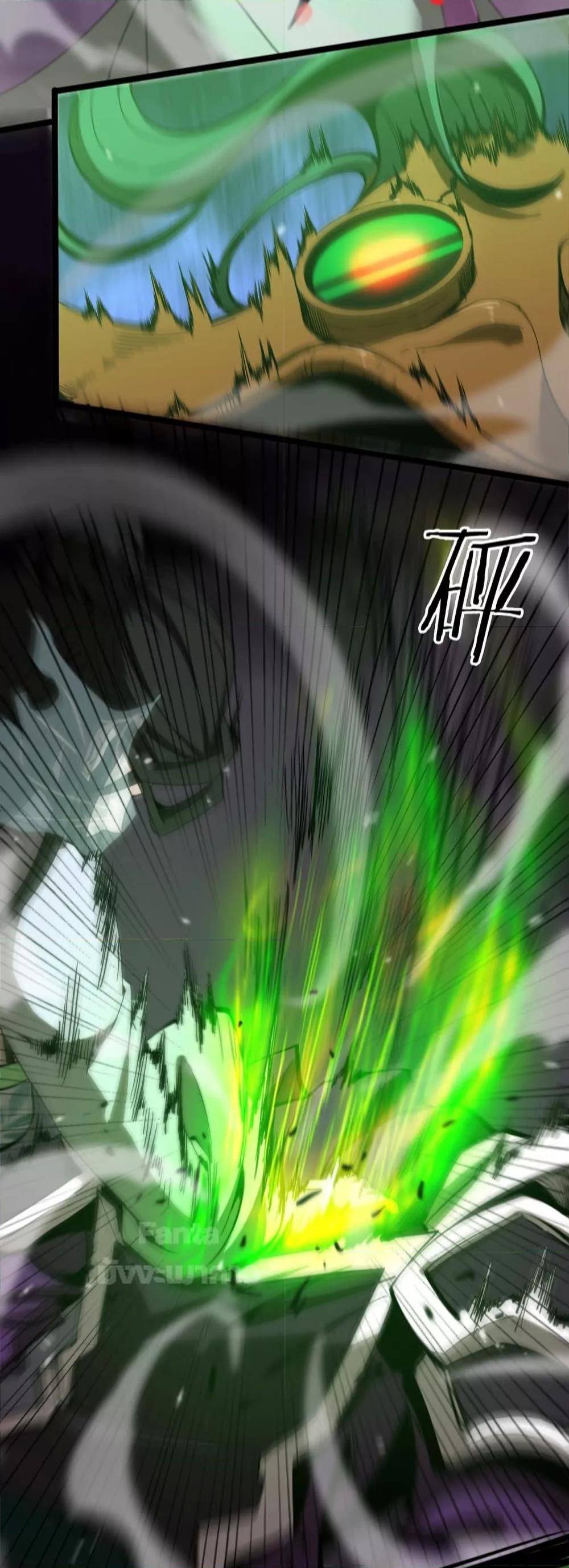 World's Apocalypse Online หมื่นสวรรค์สิ้นโลกา 122-122