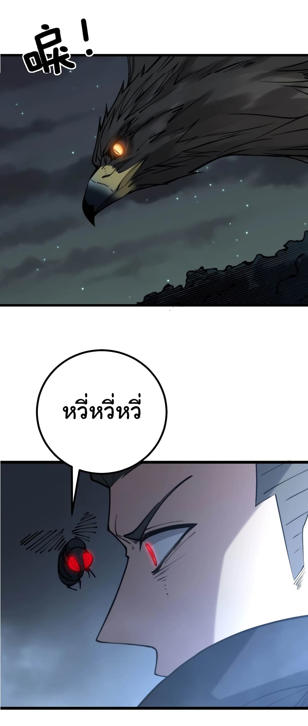 Bad Hand Witch Doctor 243-243
